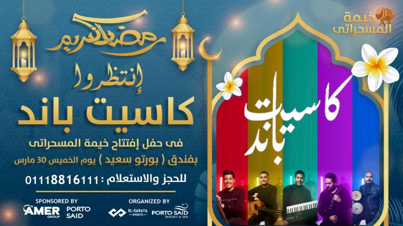 شاليه فندقي أرضي بحديقه خاصه في منتجع بورتوسعيد 'Ezbet Shalabi el-Rudi Buitenkant foto